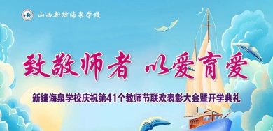 �˳�������غ�Ȫ���о��е�41����ʦ���������ô���߿�ѧ����